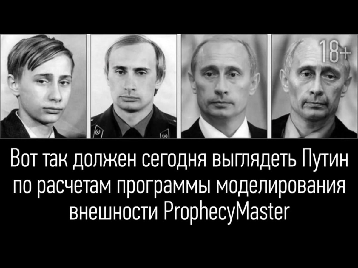 Демон похожий на Путина